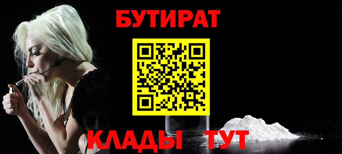 БУТИРАТ оксибутират Семилуки
