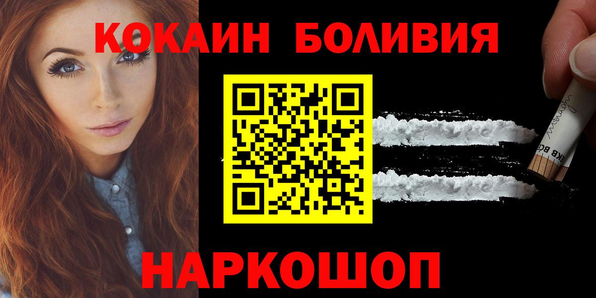COCAIN Fish Scale  Вход с VPN  КОКАИН Эквадор  Семилуки 