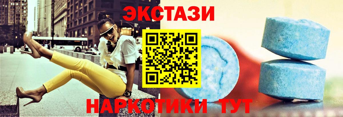 Экстази XTC Семилуки
