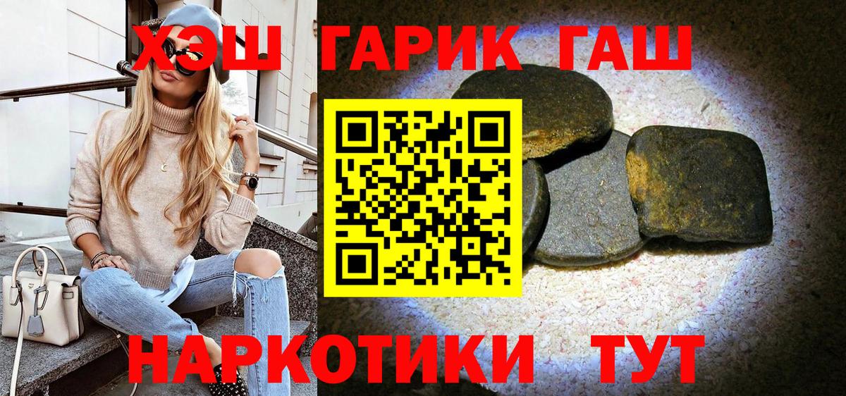 ГАШ хэш Семилуки