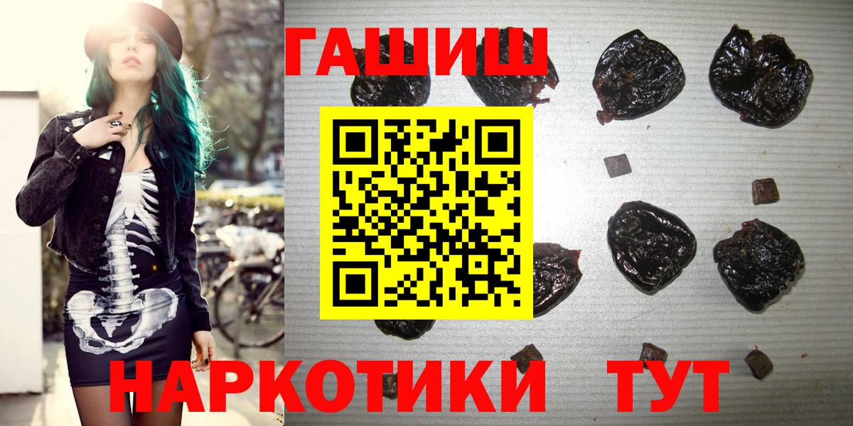 как найти   ГАШ VHQ  ГАШИШ гарик  Вход с VPN  Семилуки 