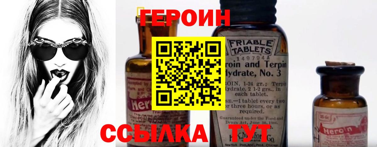 Героин гречка Семилуки