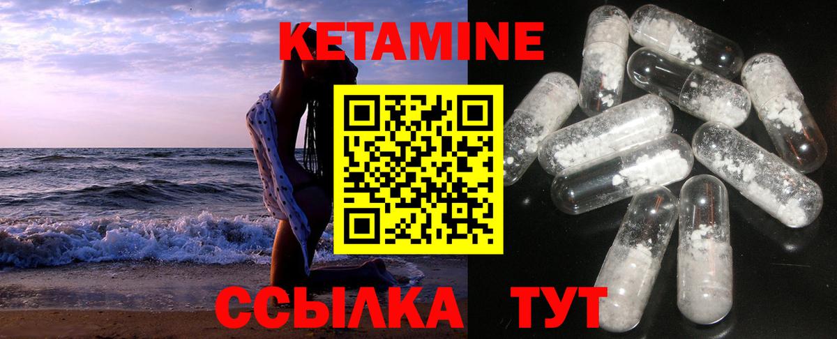 Семилуки  Кетамин ketamine  КЕТАМИН VHQ  Вход с VPN 