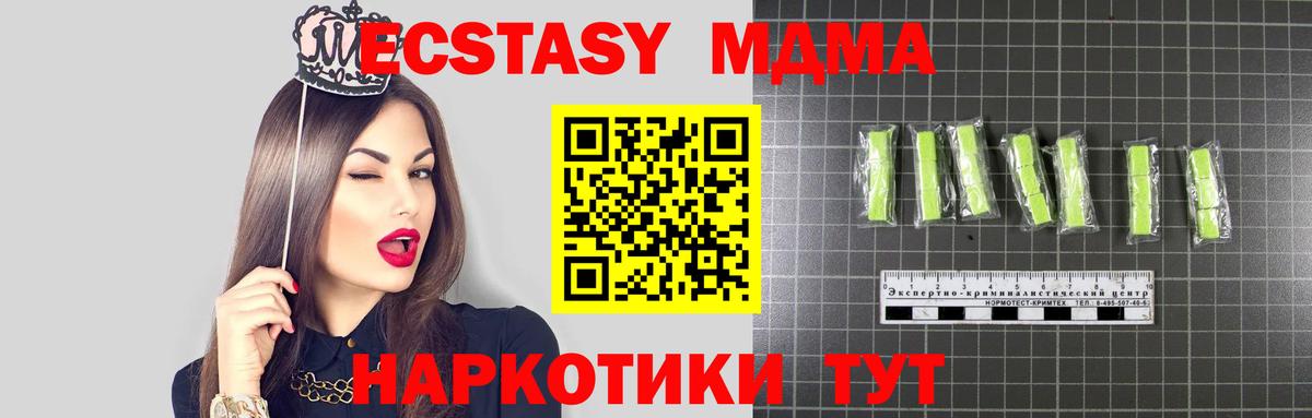 МДМА VHQ  Вход с VPN  МДМА  MDMA crystal  Семилуки 