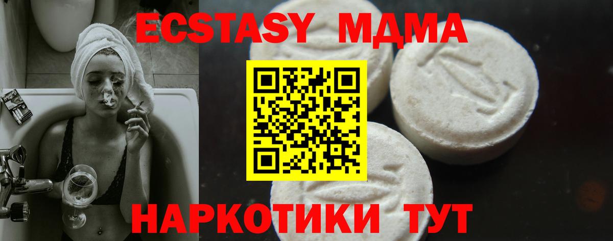 MDMA молли Семилуки