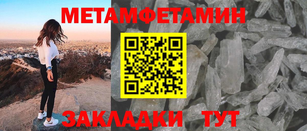 Метамфетамин витя Семилуки