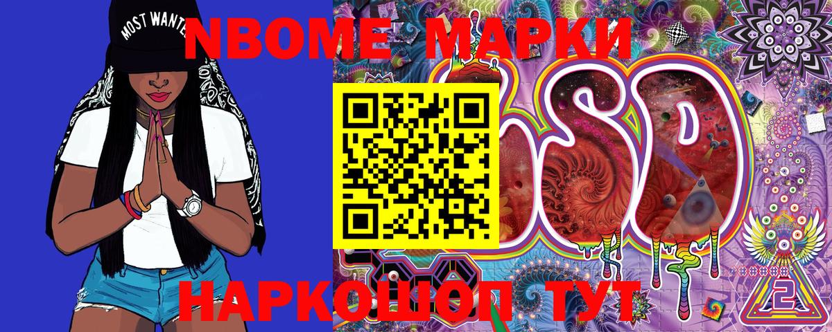 Марки 25I-NBOMe  Наркотические марки 1,8мг  Семилуки  Вход с VPN  Наркотические марки 1,8мг 