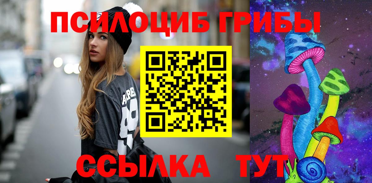 Галлюциногенные грибы мухоморы  Вход с VPN  Семилуки 